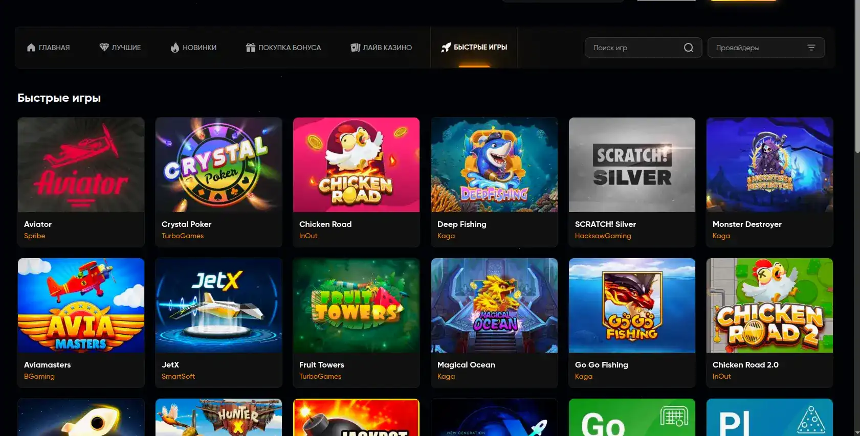 Интерфейс игровых автоматов Флагман казино на компьютере и телефоне